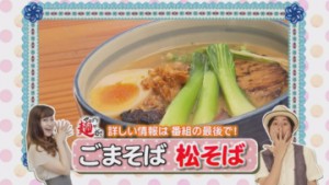 ①2　ラプ　麺